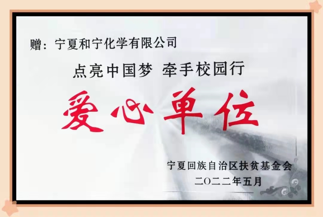 爱心助学 (2).jpg 爱心助学 (2).jpg